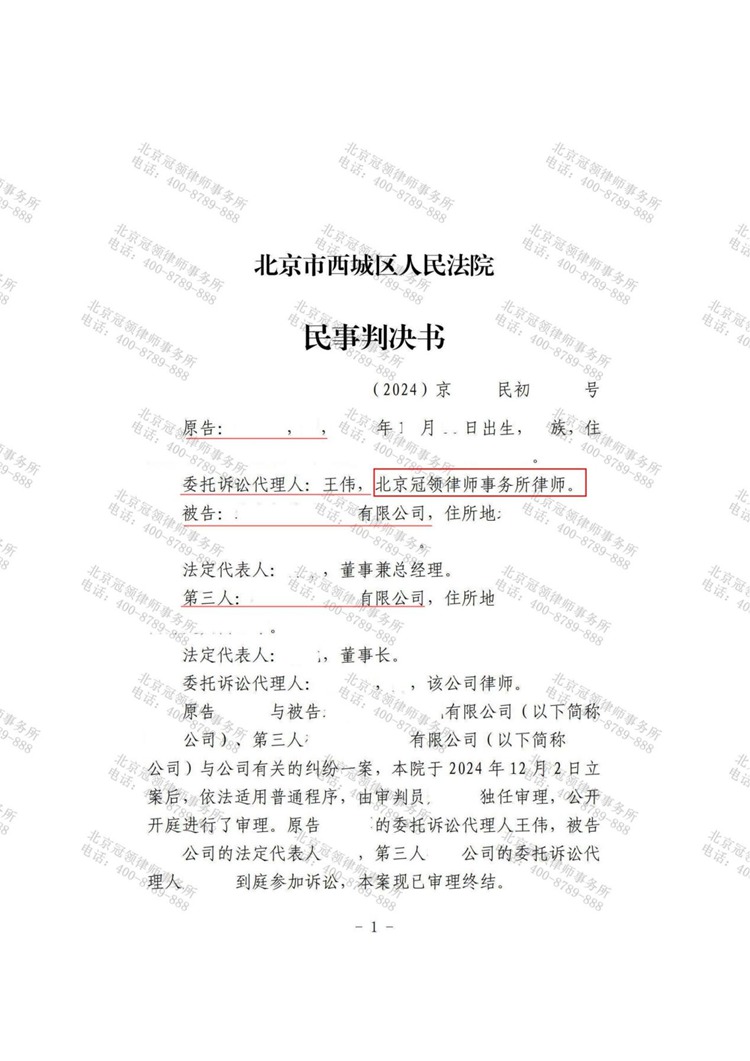 判决书