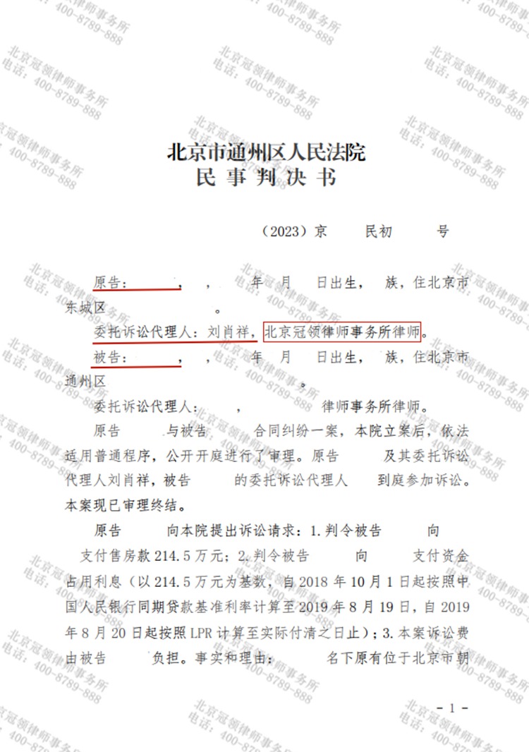 判决书