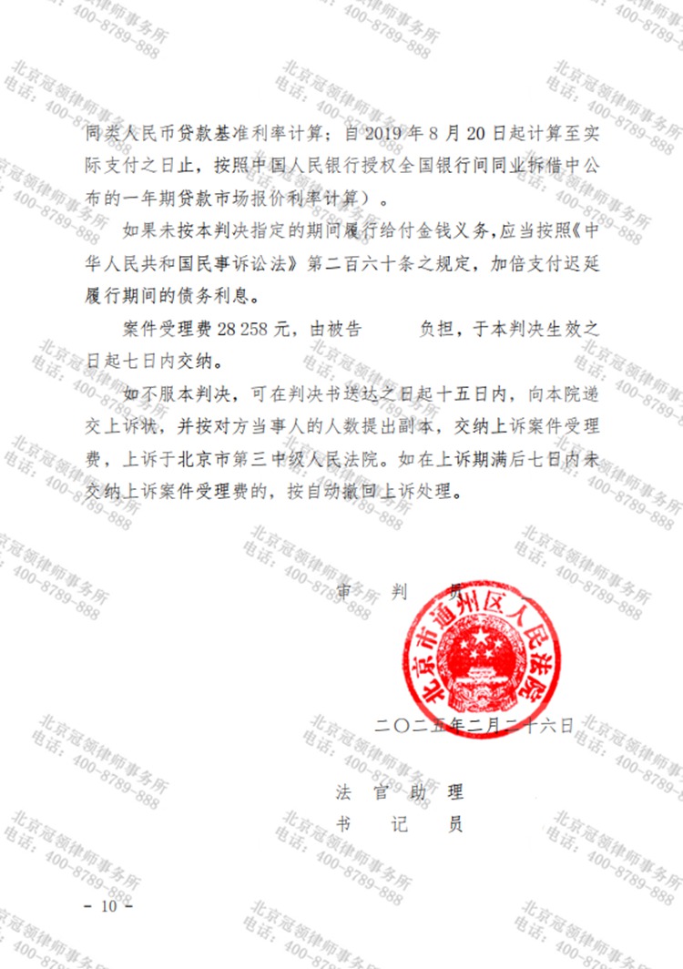 判决书
