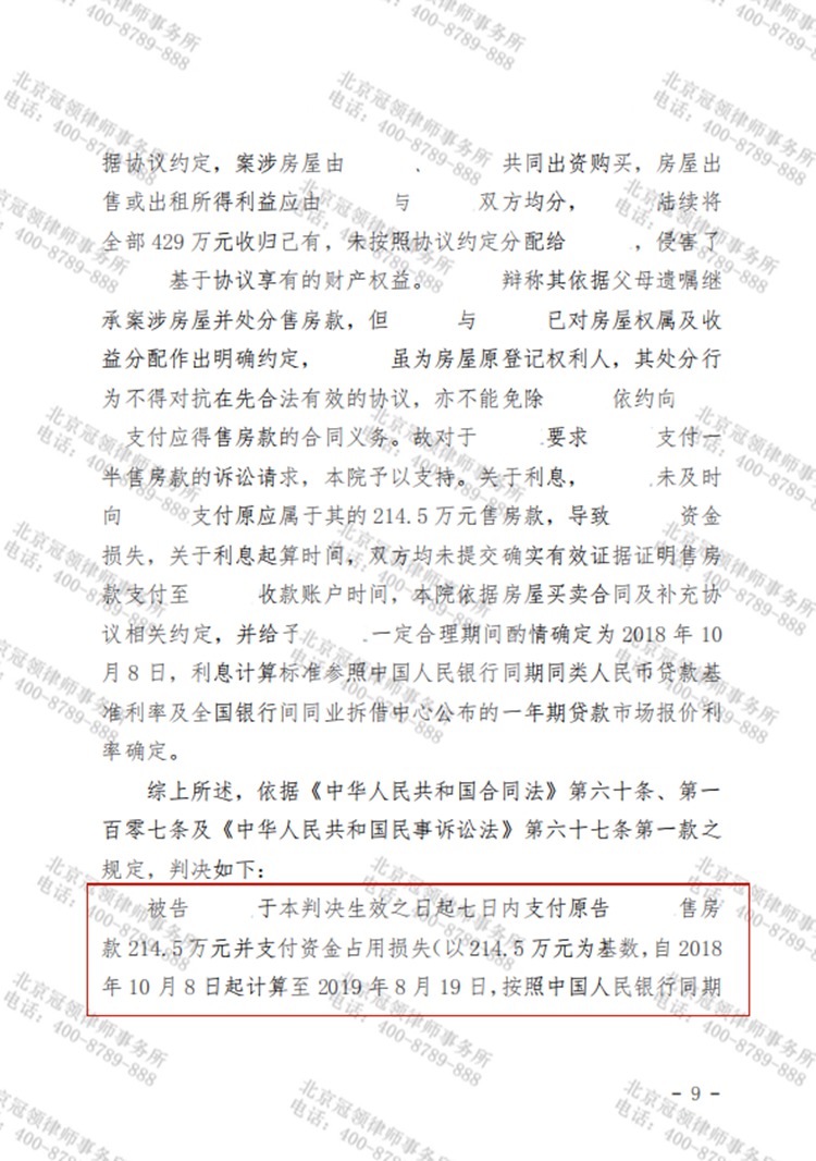 判决书