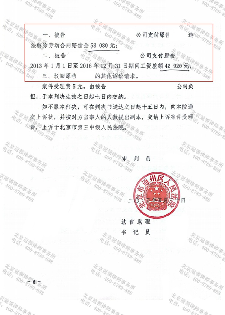 判决书