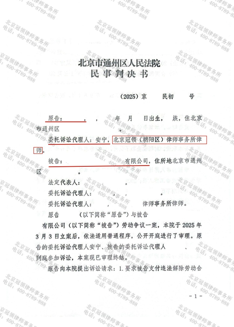 判决书