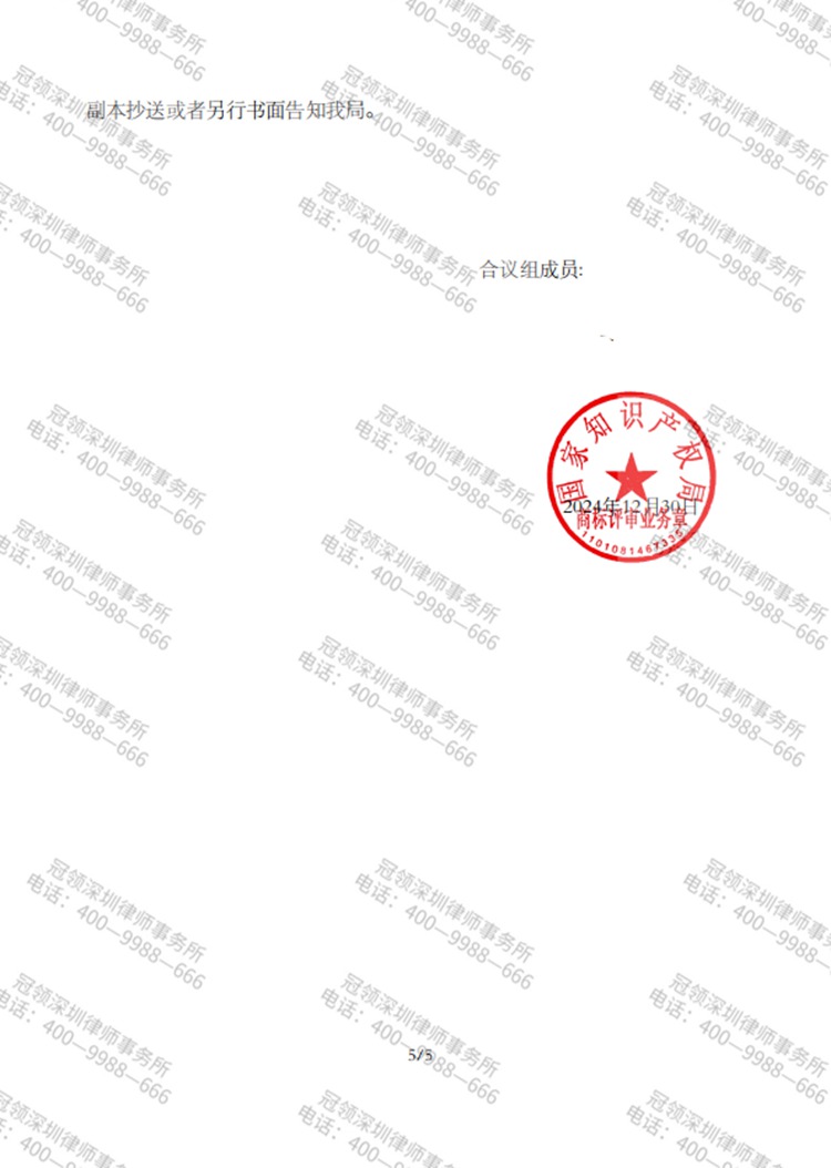 判决书