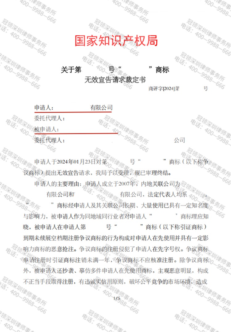 判决书