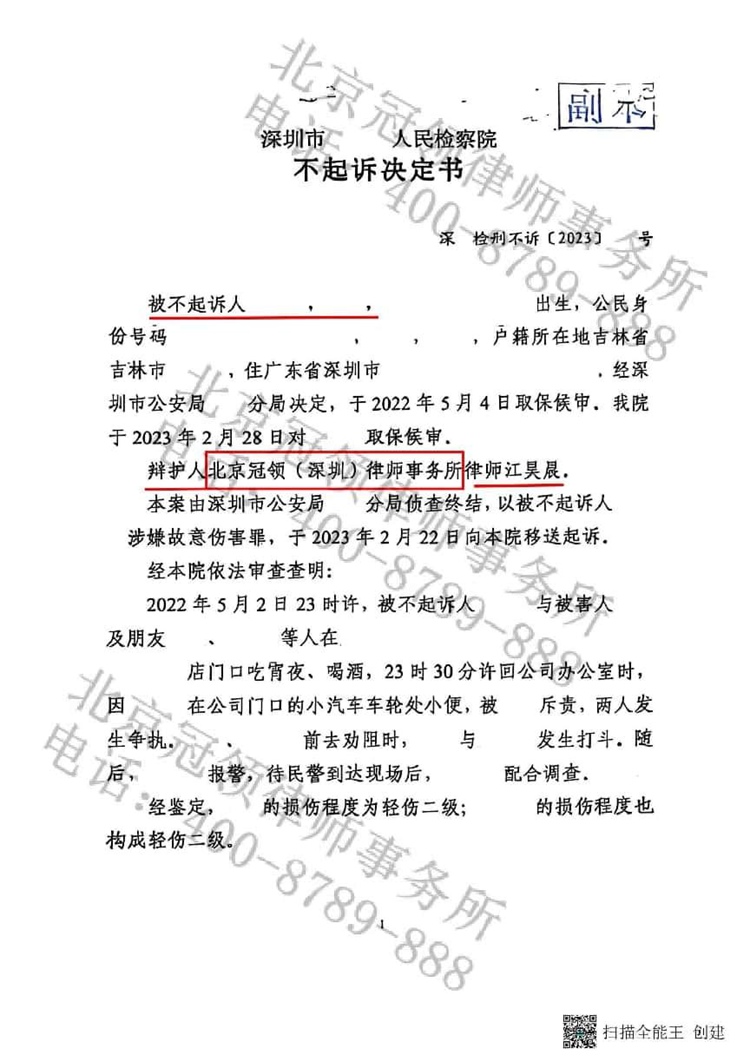 判决书
