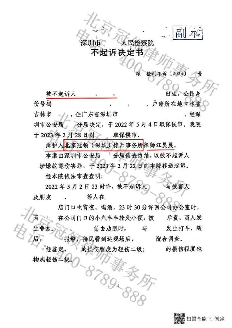 判决书