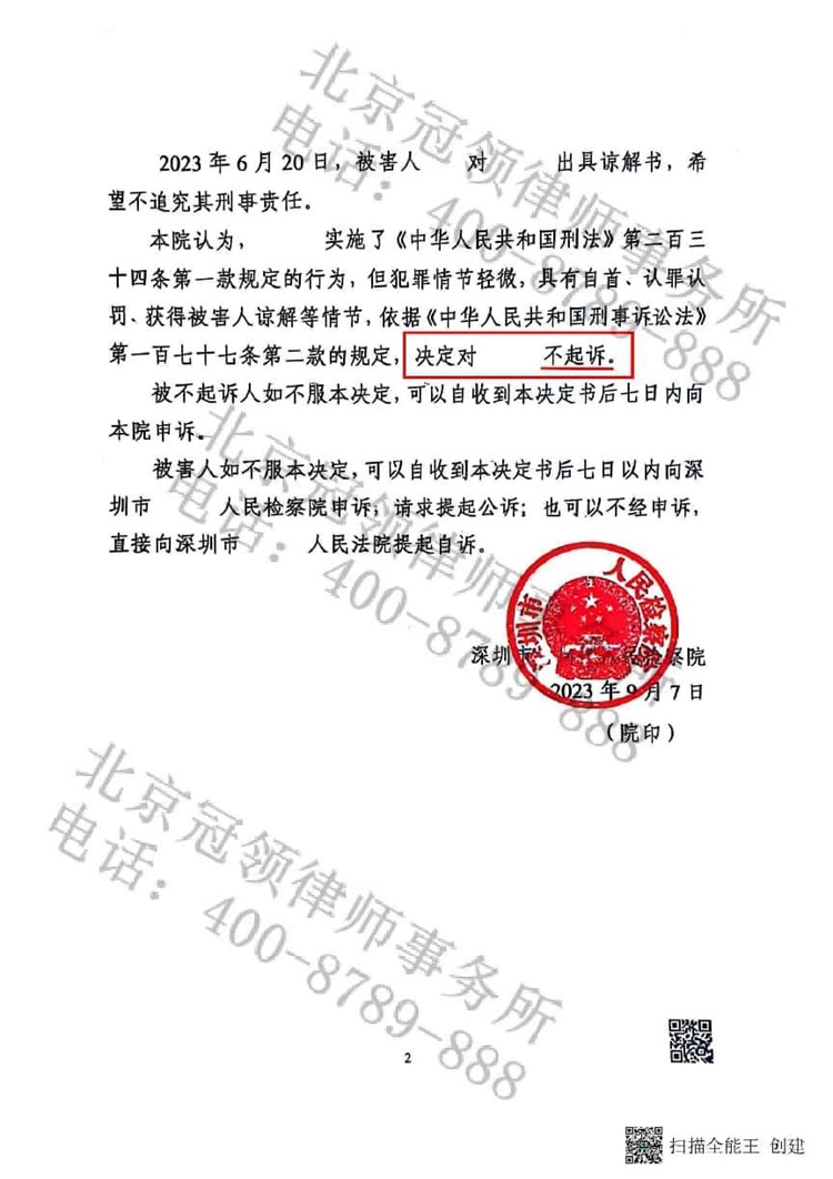 判决书