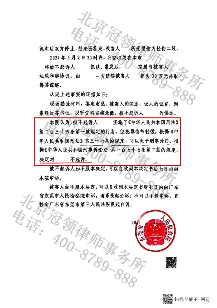 判决书