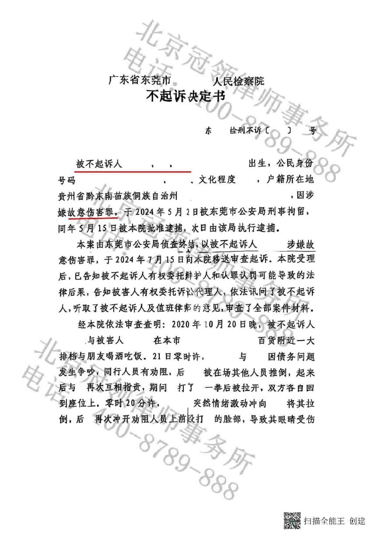 判决书