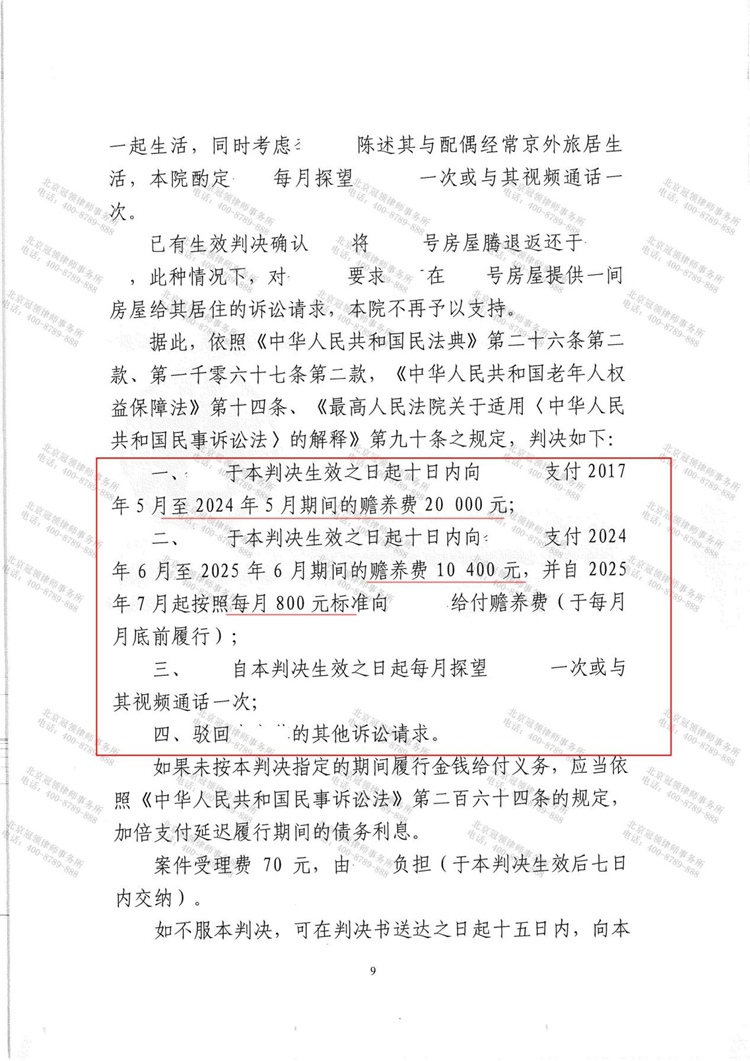 判决书