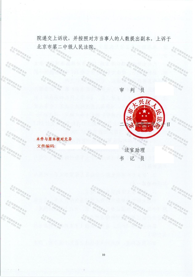 判决书