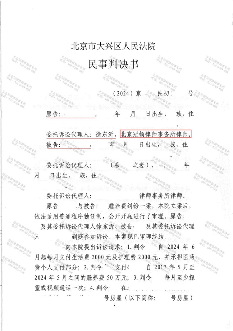 判决书