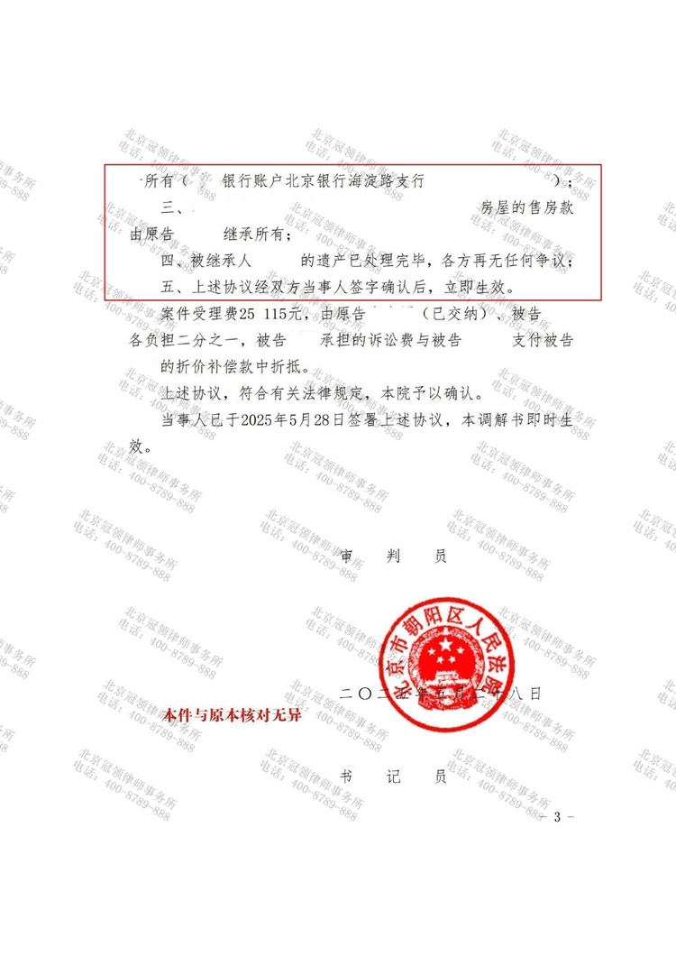 判决书
