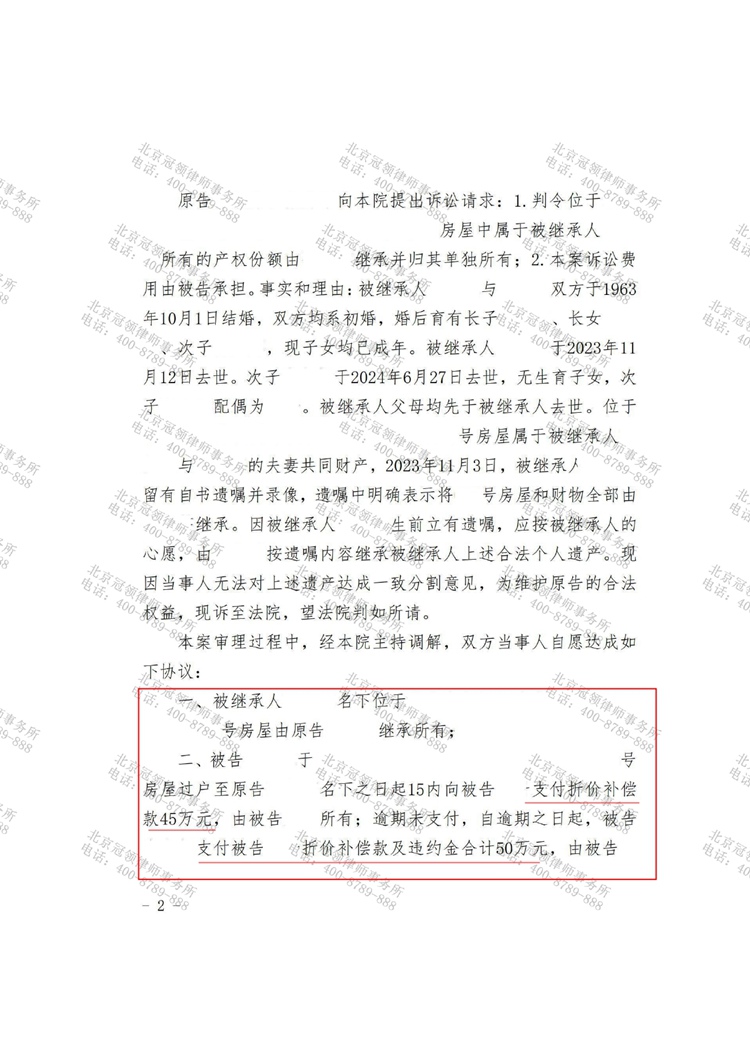 判决书