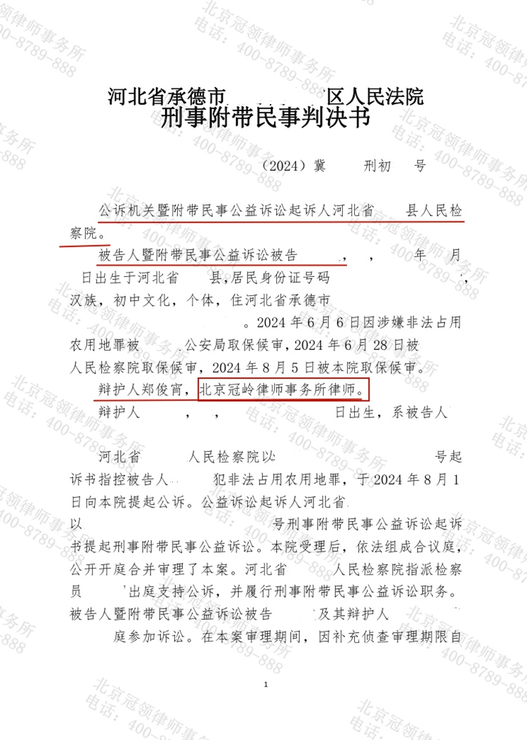 判决书