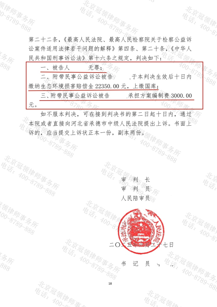 判决书