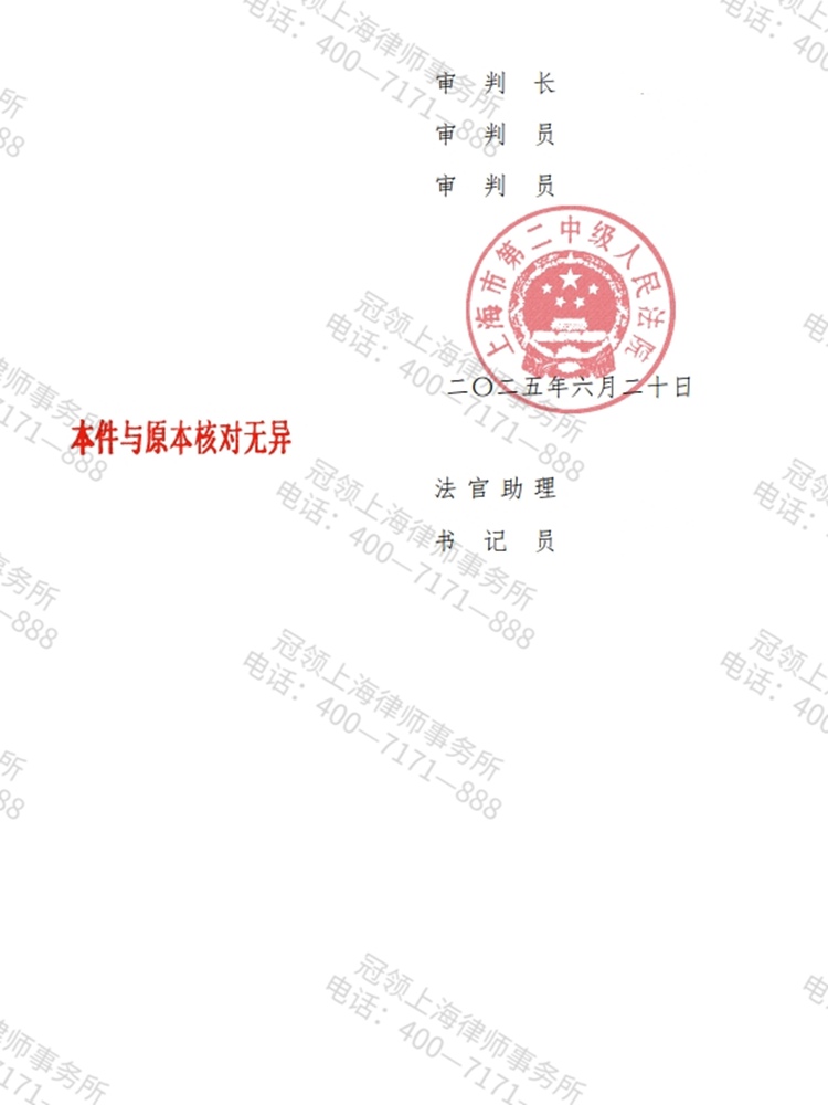 判决书