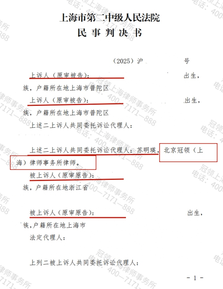 判决书