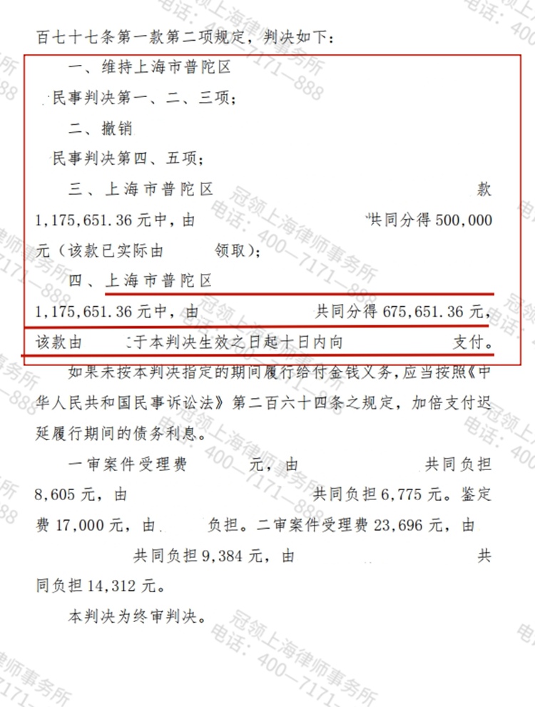 判决书