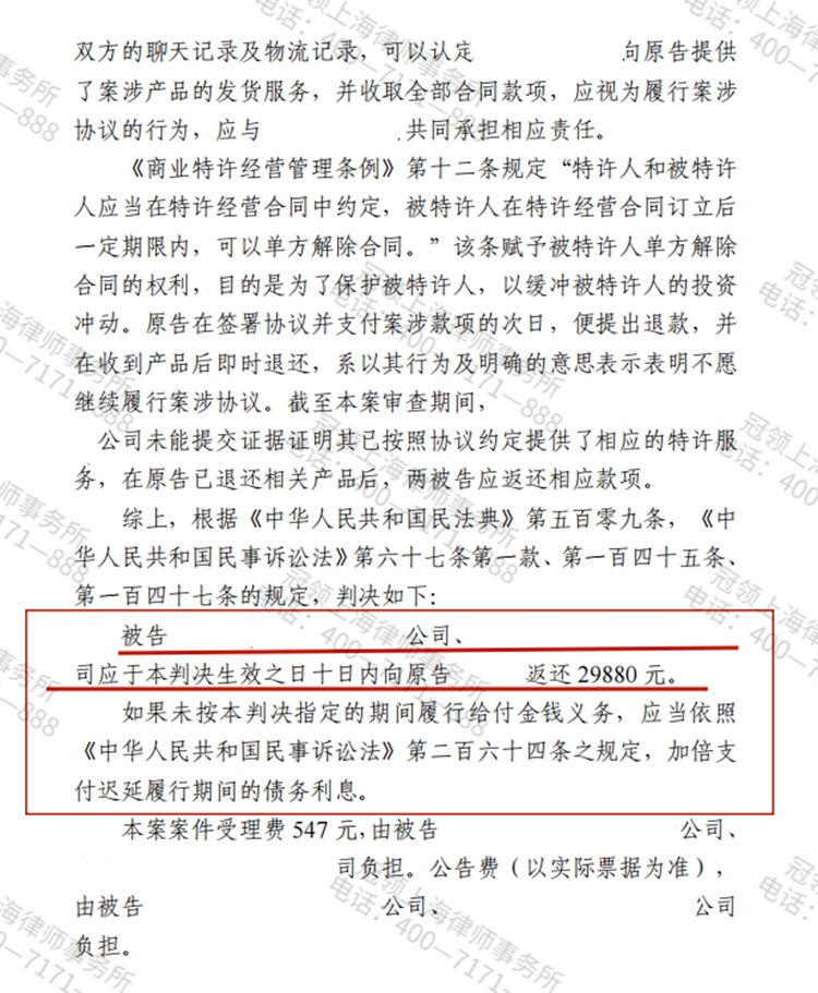 判决书