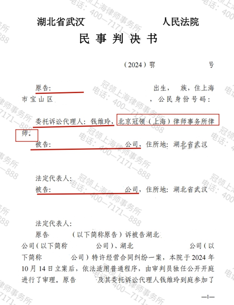 判决书