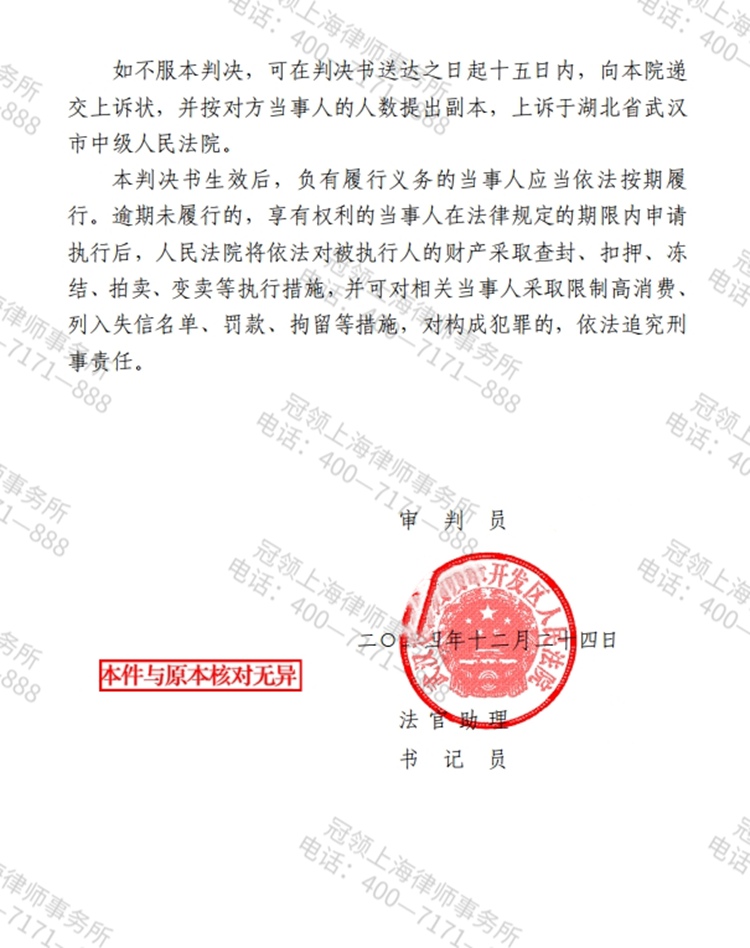 判决书