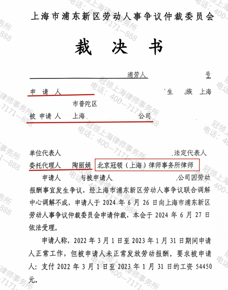 判决书