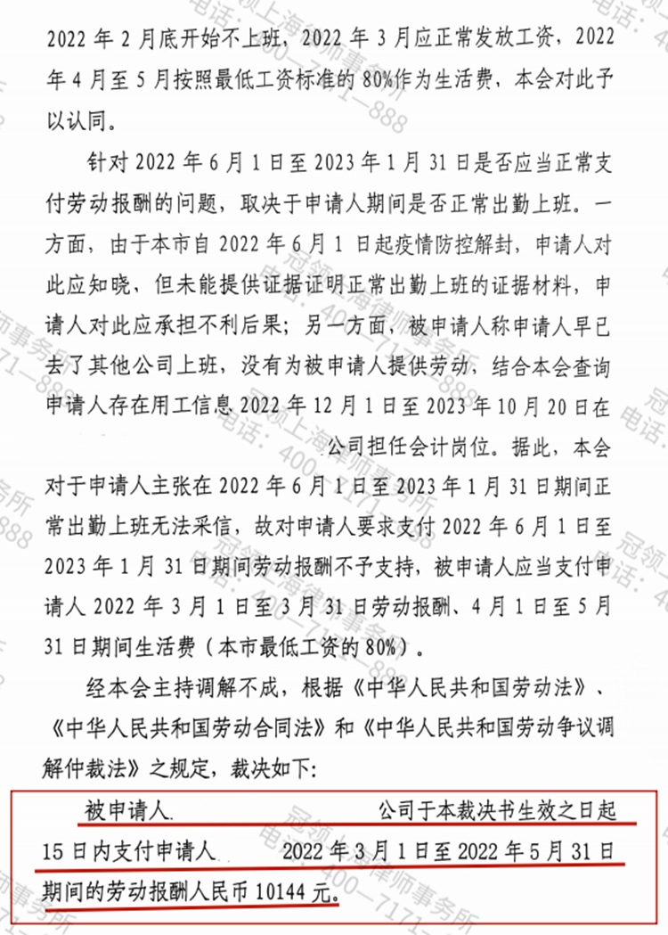 判决书