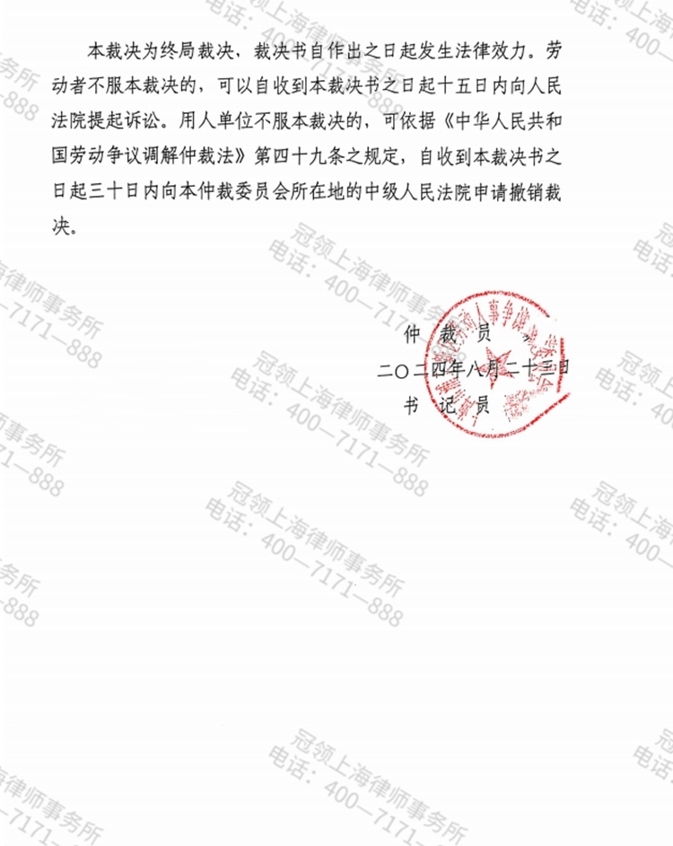 判决书