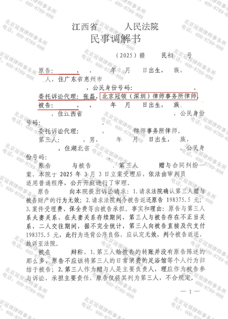 判决书