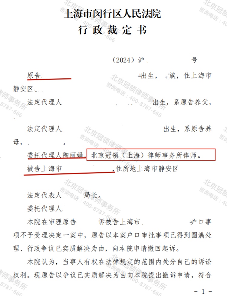 判决书