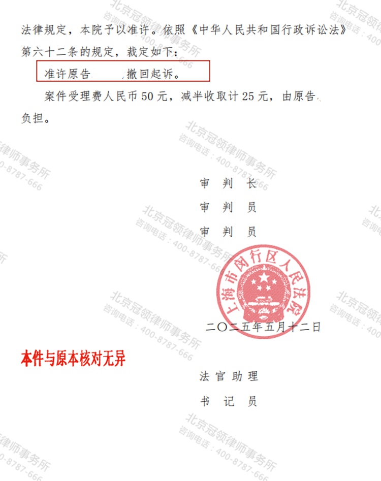判决书
