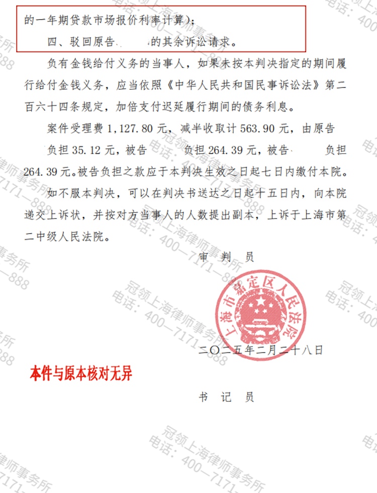 判决书