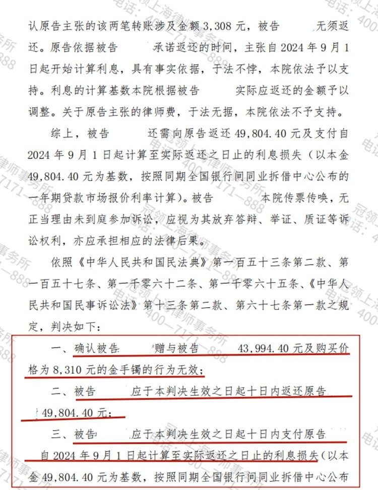 判决书