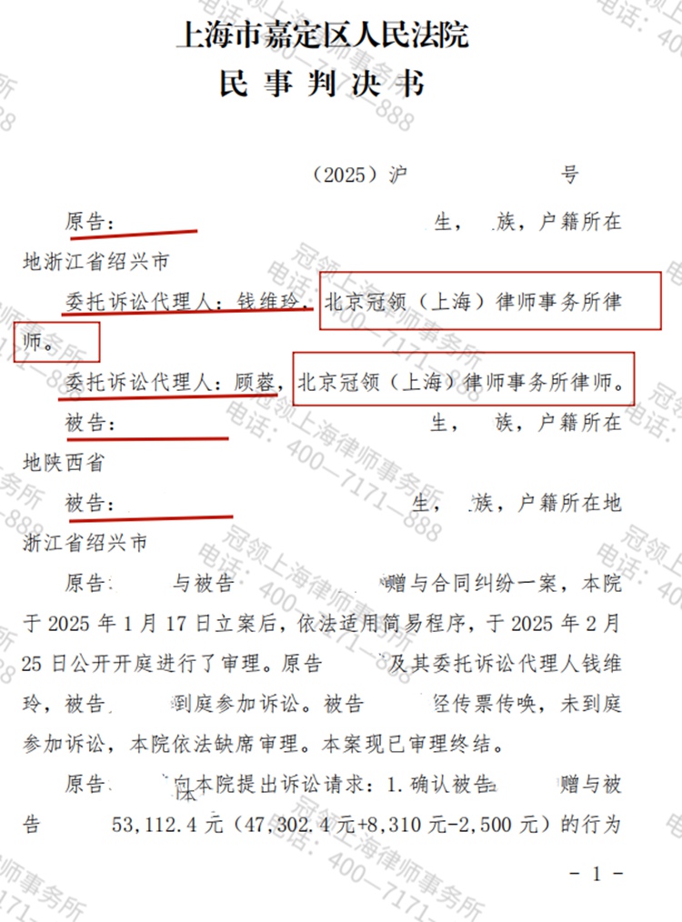 判决书