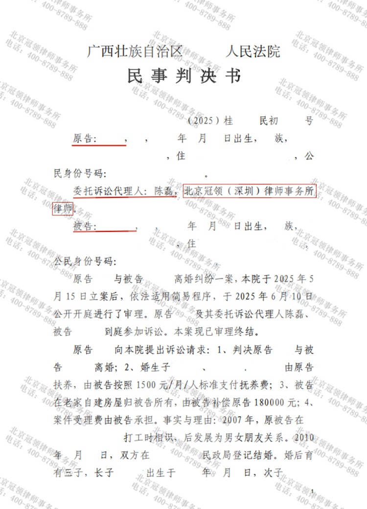判决书