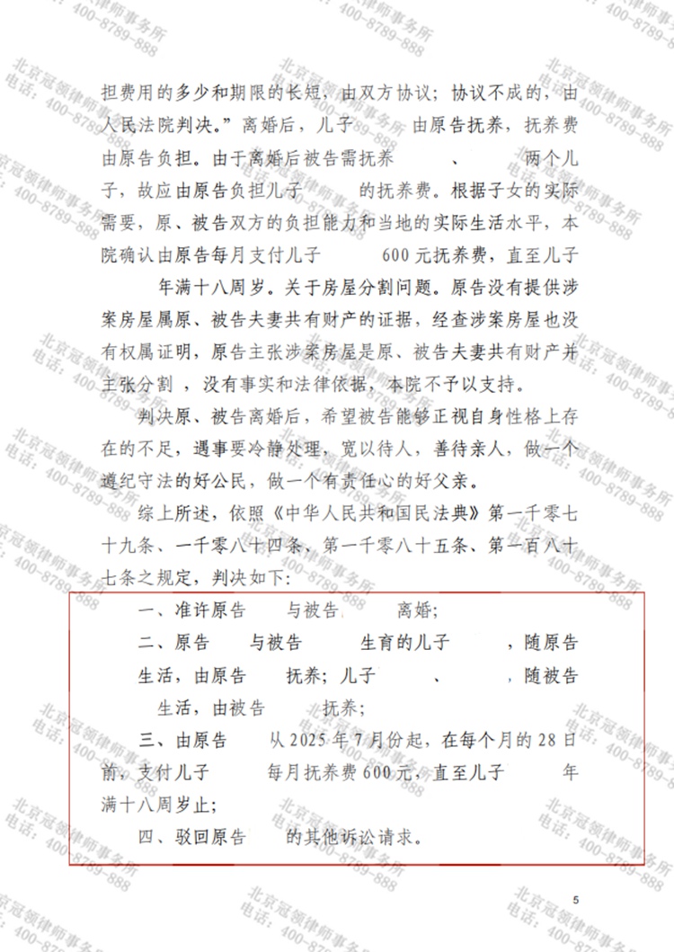 判决书