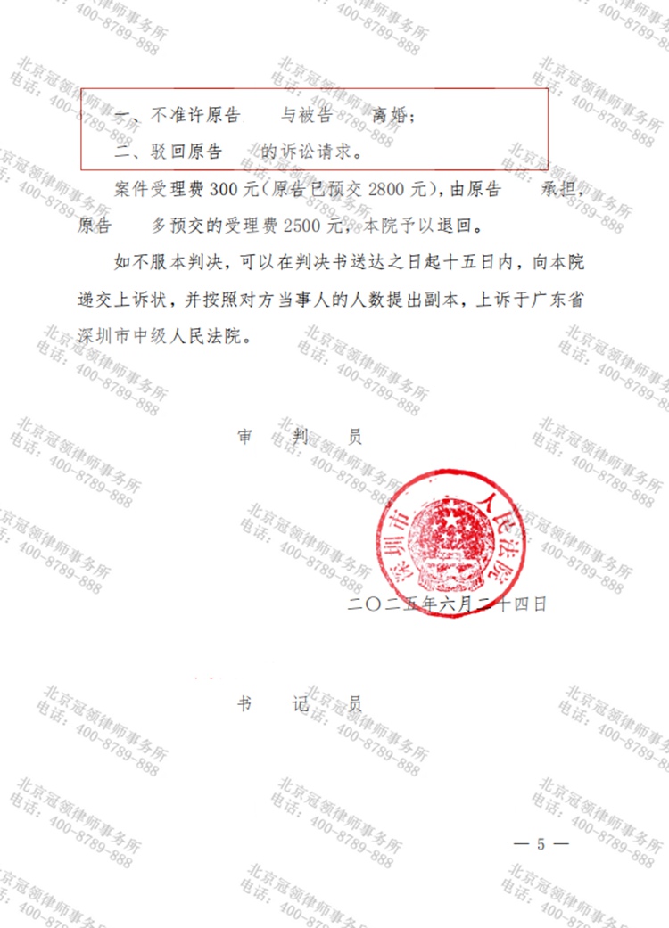 判决书
