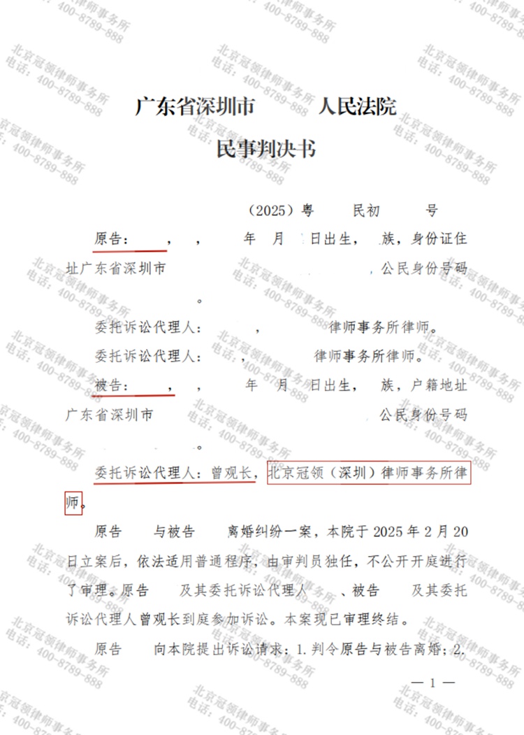 判决书