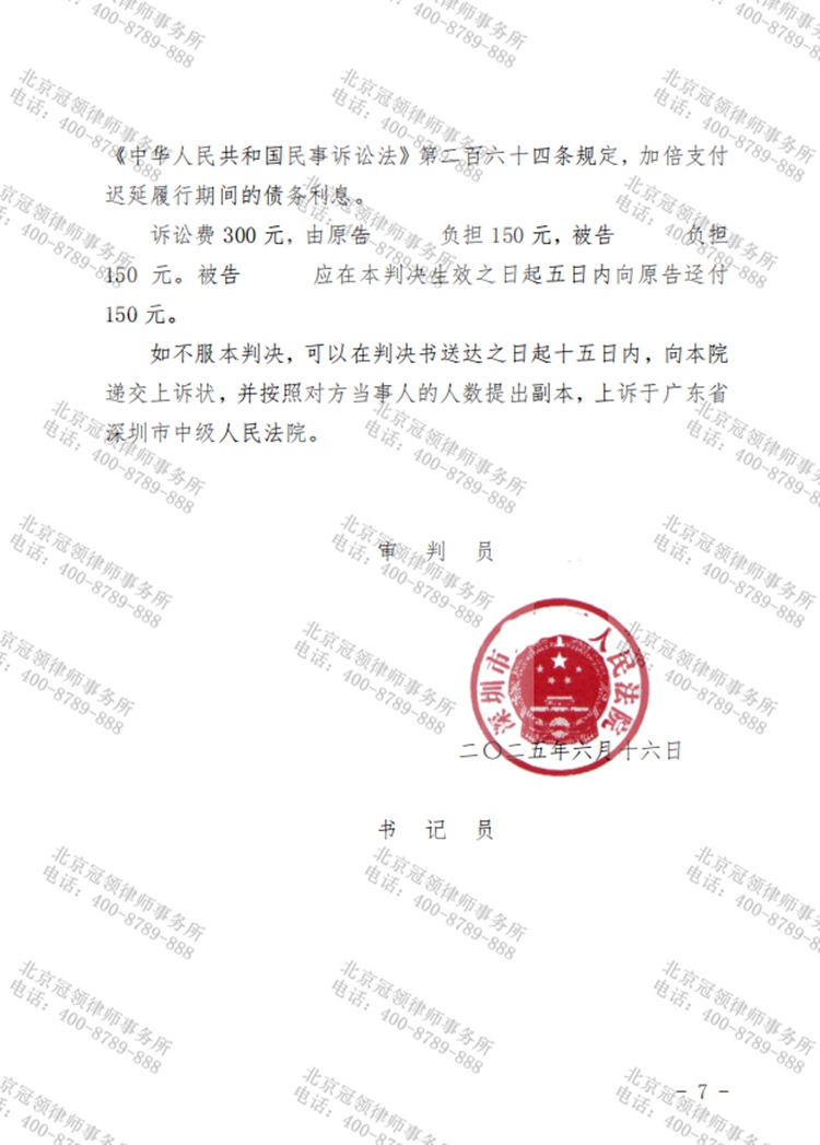 判决书