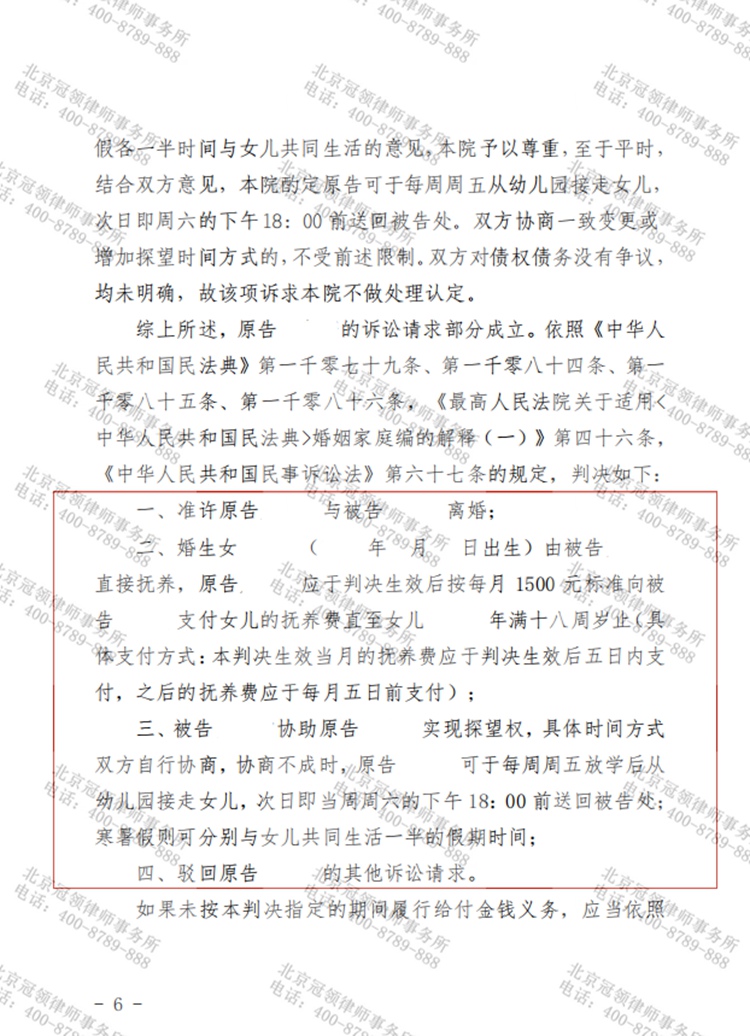 判决书