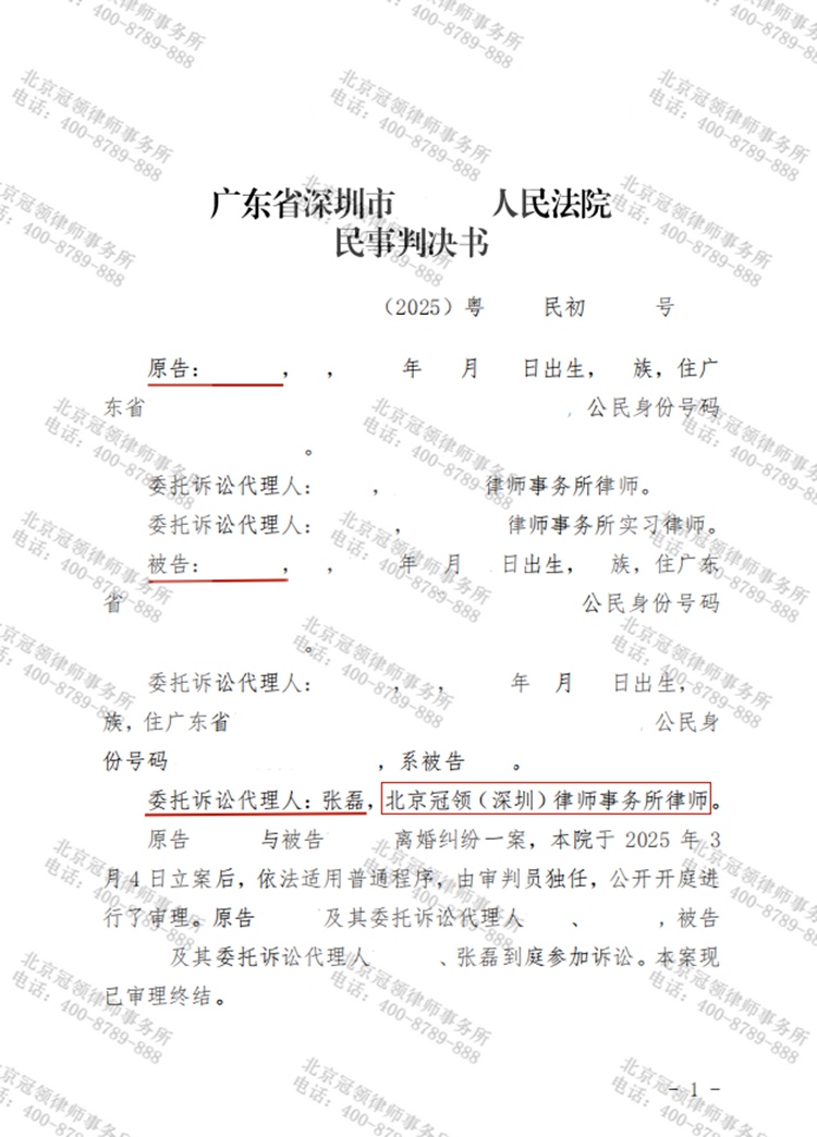 判决书