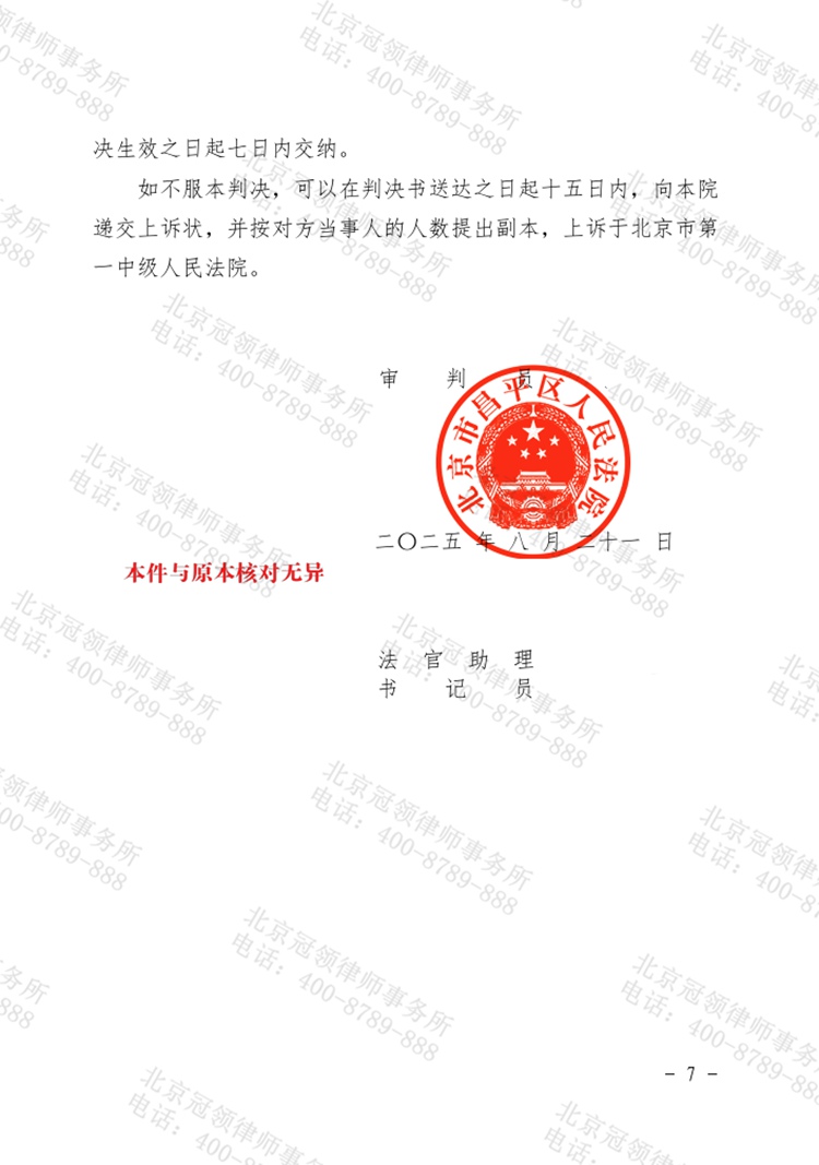 判决书