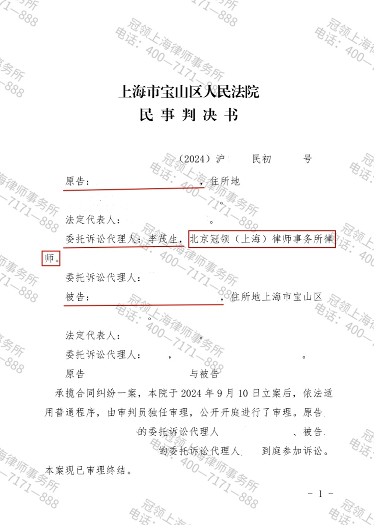 判决书