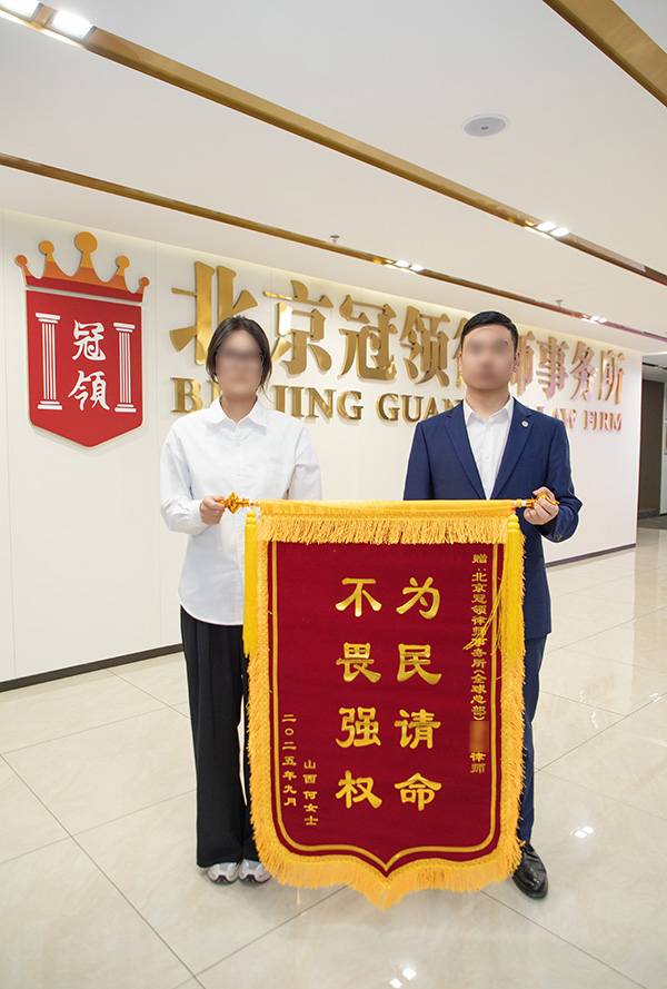 为民请命 不畏强权