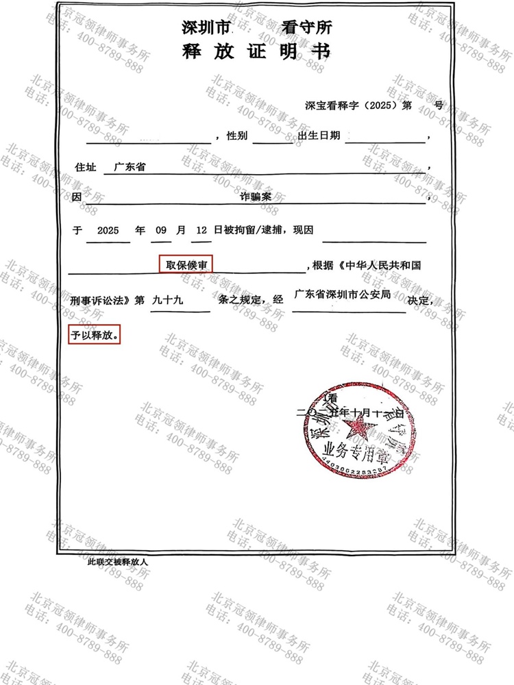 释放证明 释放证明