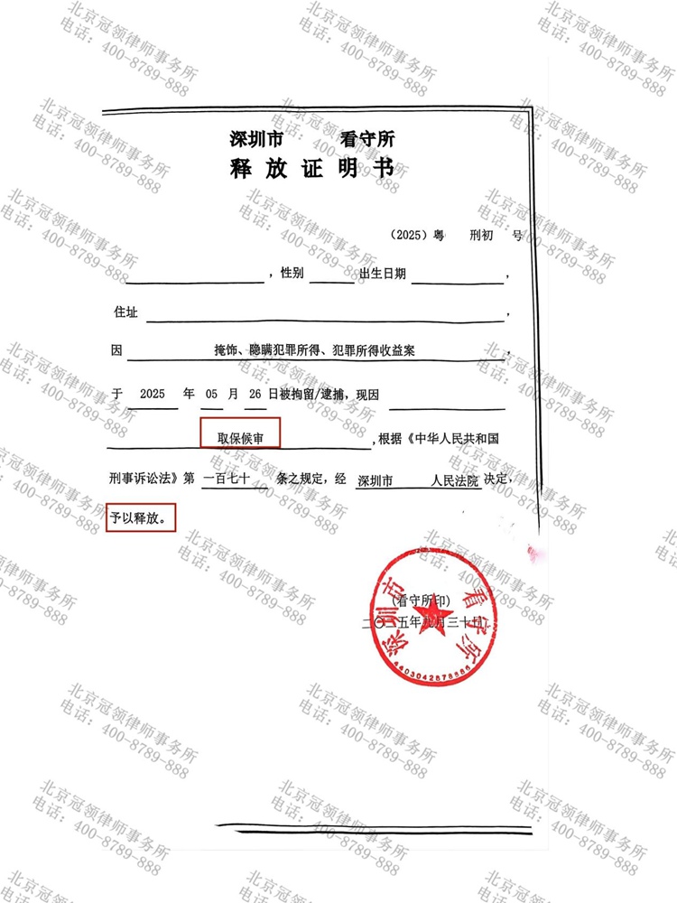 释放证明 释放证明