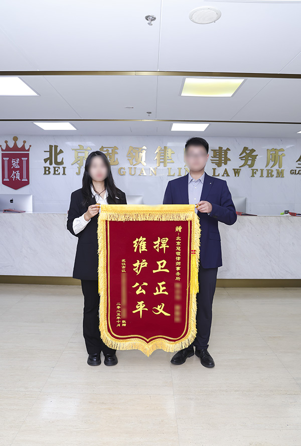 维护公平 捍卫正义