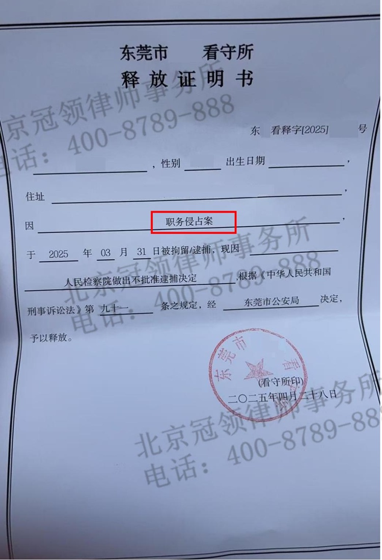 仓库管理员利用职务便利倒卖电动马达,冠领律师全力论证涉案金额助其获释 仓库管理员利用职务便利倒卖电动马达,冠领律师全力论证涉案金额助其获释