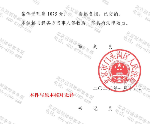 离婚调解成功，冠领律师为女方争取到70%房产份额与抚养权-5